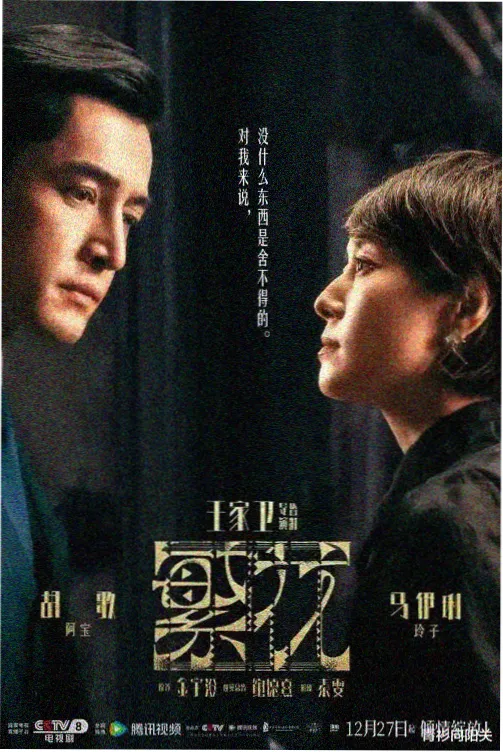韩剧《燃烧》免费观看 剧集封面